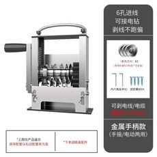 剝綫機廢舊電綫剝綫皮神器剝廢銅綫家用小型電動剝綫機手動脫皮機, 【自動彈簧免調整】3個備用刀片, 1個