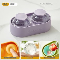 級大冰球模具易脫自制冰神器威士忌家用硅膠圓新款冰格食品級圓形, 紫色:如圖所示