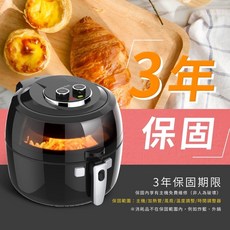 arlink 攪拌氣炸鍋EC990 6.5L 公司貨, EC-990