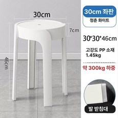 업소용 플라스틱 의자 야외 포장마차, 1인용, 30cm 대형 화이트