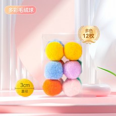 抖抖鳥麻雀 觸碰感應充電震動仿真小鳥 智能貓玩具 寵物互動用品, 多色貓咪自嗨毛絨球, 1個