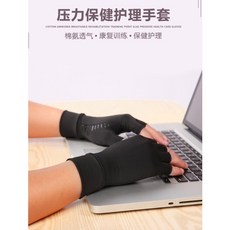 kyncilor肯薩洛 壓力護理半指手套 關節炎康復 保暖透氣 舒緩手部不適, 1個, Ｓ