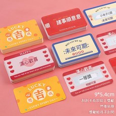 創意心想事成刮刮卡 學生獎勵禮 開學禮物, 心想事成刮刮卡80張 4包 含刮刮膜, 1個