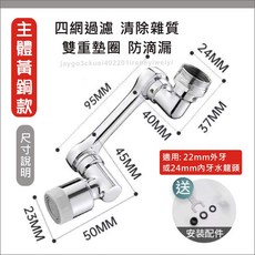 萬向水龍頭 機械臂萬向延長器 水龍頭延長器 1080 旋轉水龍頭 起泡器 洗漱神器 多功能水龍頭 通用水龍頭 水龍頭, 1個, 1080°旋轉 二檔【主體銅款】