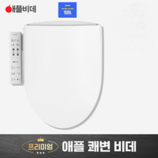 애플비데 APPLE AB-K9616 완전방수비데 연속온수 3년무상 (필터3년치선물), 애플9616, 방문설치