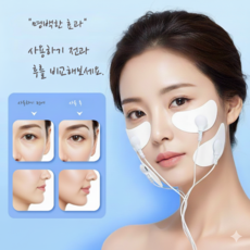 브리앤 탄탄 EMS마사지기 저주파마사지기 팔자주름없애기 얼굴마사지기 눈밑주름 마사지기계 리프팅, 풀옵션