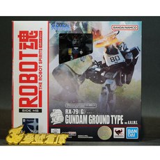 ROBOT魂 R-292 陸戰型鋼彈 RX-79(G) ver. A.N.I.M.E., 1個