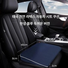 운전 키높이 방석 라텍스 경사형 시트 쿠션 사계절 좌석, 1개, 두꺼운 38cm 천 스타리블루
