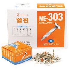 아카데미)할핀(ME-303/대/25mm), 본상품