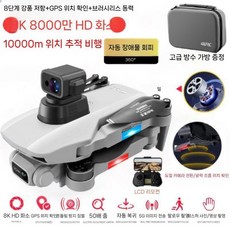 드론 GPS 장애물 회피 항공 사진 HD 전문 초장기 배터리 테크놀로지, 1. 배터리 1개, B.F8-8K+10000m360레이저회피