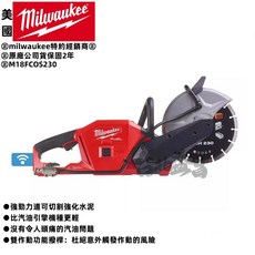 Milwaukee 美沃奇 18V 無碳刷 9吋切割機 M18 FCOS230, 1個, 單主機<無電池充電器>,未稅
