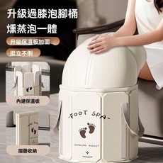 妃雪森 折疊泡腳桶，保溫足浴桶便攜收納, 1個, 加高護膝泡腳桶