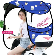 차양막 스쿠터 햇빛가리개 카트 캐노피 방수 지붕, 1개, F. 0세대 네이비 곰돌이 지퍼 앞창