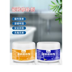 【 199出貨】瓷磚修補劑 洗臉洗手盆裂紋裂縫膠 釉面修復陶瓷膏 坑洞填充馬桶防水, 1個, 黑色（堅硬如瓷）,【A50克+B50克 】共100克