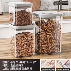 按壓式密封罐 透明塑料五穀雜糧收納盒 防潮廚房儲物罐 零食香料儲藏罐, 超值3件套【小號+中號+大號】, 1個