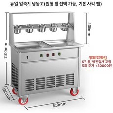업소용 철판 아이스크림 기계 간식 메이커 축제 행사 제조 우유, F. 옵션 6