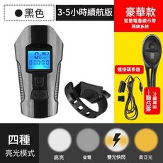 USB充電多功能山地車前燈 3-5小時續航 碼錶喇叭 四種燈光模式, 黑色 前燈 碼錶 喇叭, 1個
