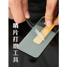 리드 샌딩기 리드 수리 연마기 관악기 액세서리 리드 정리 도구 리드 트리머 리드 관리용품, 1개