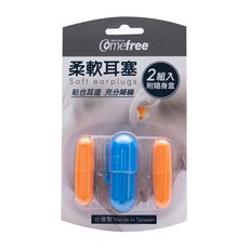 Comefree 鐘型降噪柔軟耳塞 (台灣製造), 2組入