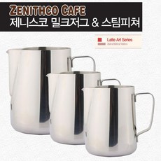 제니스코 밀크저그 & 스팀피쳐, 1개, WK-7777-3 (1000ml)