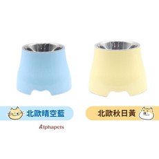 艾爾發寵物 北歐風 貓咪碗 狗碗 寵物高腳碗 保護頸椎 不鏽鋼碗, 1個, 【高碗 | 單碗】 大,北歐秋日黃, 北歐秋日黃