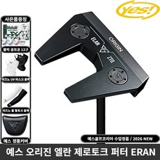 예스정품 오리진 엘란 제로토크 퍼터 2027년 예스골프코리아, ELAN 35인치 [88.9cm]
