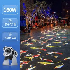 로고 식당 프로젝션 간판 로고젝터 매장 홍보 고보라이트, 160W - 포함, 기본 색상