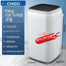 소음없는 기숙사 원룸 펜션용 통돌이세탁기 모텔 대용량, 10kg 두꺼운형 플라스틱, 기본 모델명/품번