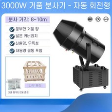 야외 대형 폼 워터파크 무대 머신 수영장 파티 버블, 블랙 3000W 자동 (거품 2팩)