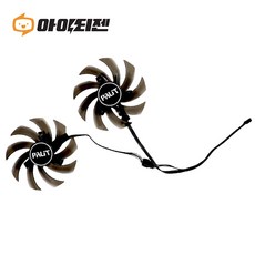 이엠텍 PALiT GTX 1060 1070 1070Ti 1080 그래픽카드 팬 수리 교체 쿨러 GA91S2U