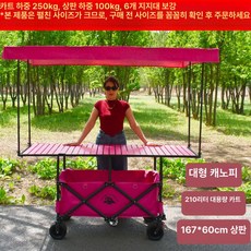 접이식 핑크카트 캠핑 웨건 프리마켓 카트 야외 손수레 야시장 캠핑카트 테이블 야외행사, 1개, 3. 핑크 L
