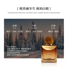 宋朝 無火香薰 琥珀時光, 1個, 檀香融冬雪琥珀白檀