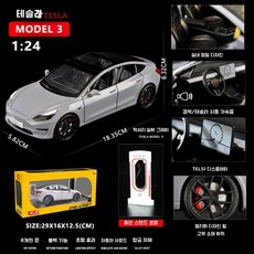 루모 모델3다이캐스트 테슬라다이캐스트 자동차 합금 피규어 모형 미니카, 8. 회색 테슬라3+스탠드(충전)