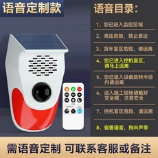 후방감지센서 싸이렌 9m 감지 충전 태양광, 1, A. 음성 맞춤형 음량감도 조절