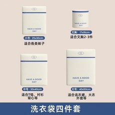 洗衣袋四件套 內衣洗衣袋 網狀洗衣袋 旅行洗衣袋 洗衣袋, 白色