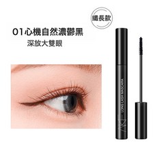 DFMEI 睫毛膏女防水纖長捲翹不暈染小蠻腰睫毛打底定型持久濃密棕色, 1個