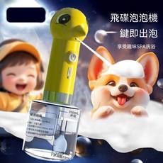 寵物智能一鍵自動出泡沐浴器, 1個, 愛寵深層清潔【翠升綠】, 頂級款：第七代【極速起泡】更厚更密-TC磁力