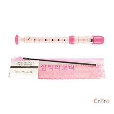 삼익 저먼식 리코더 RG 50P 핑크색 소프라노 운지법 교육용 악기 음악 10개입