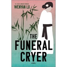(영문도서) The Funeral Cryer Hardcover, Hanover Square Press, English, 9781335016935