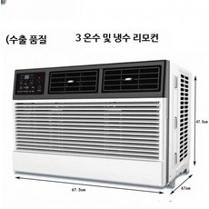 창문형에어컨 업소용 공장 냉풍기 1.5마력 저소음 원룸용 냉방기, 단일 사이즈, 온수냉수 대형 3匹 원격 28-40㎡