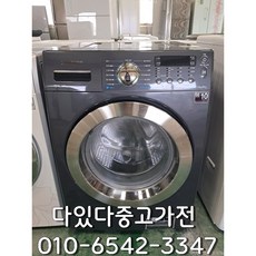 엘지삼성 중고세탁기 드럼형 14kg/8kg 건조가능