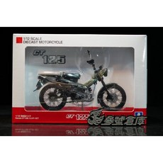 AOSHIMA 1/12 Honda CT125 Hunter Cub 珍珠綠 完成品機車模型, 1個