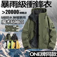 防風防水衝鋒衣 戶外運動騎行情侶外套 男生透氣夾克 登山春秋薄款跑步機能風衣