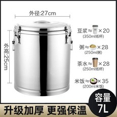 不銹鋼 大容量奶茶桶 保冷冰粉桶 擺攤商用粥桶豆漿桶餐飲飯桶 加厚保溫桶【無龍頭】 實際容量7L, 1個, 加厚保溫桶10L【無龍頭】 實際容量7L
