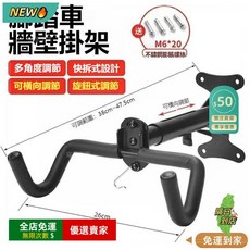 限時下殺O 單車公路車停車架 自行車壁架 自行車展示架 掛架 停車架 掛車架 自行車掛壁 墻麵掛架 山地車墻上掛鈎 單車, 1個, 新款自行車牆壁掛架,可調縱深長度