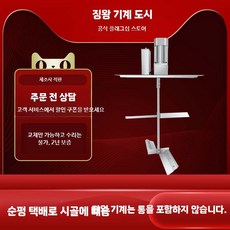 자동 화로기 바닥 조리기 소형 기계 단기 미니 상업용 도구, C. 40형 단독 모델