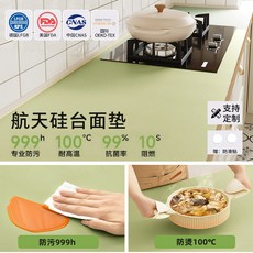 廚房竈臺臺麵保護墊 防燙耐高溫隔熱 廚櫃專用防油防水防臟桌麵墊子, 1個, 食品硅pro茉香奶綠 Q彈柔軟 靜音護餐,定製尺寸A*BCM 聯係客服小姐姐哦