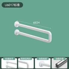 衛生間馬桶扶手欄桿 老人防滑無障礙安全殘衛, 白色,U6017標準款