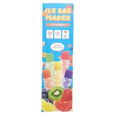 아이스바 메이커, 1개