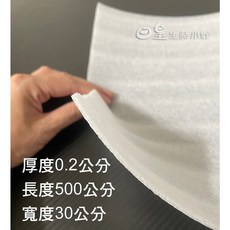日皇 舒美布EPE珍珠棉 台灣製造 防水防震防摔 緩衝包材 多種厚度尺寸, 1卷